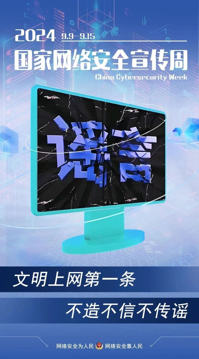 微信图片_20240911154940