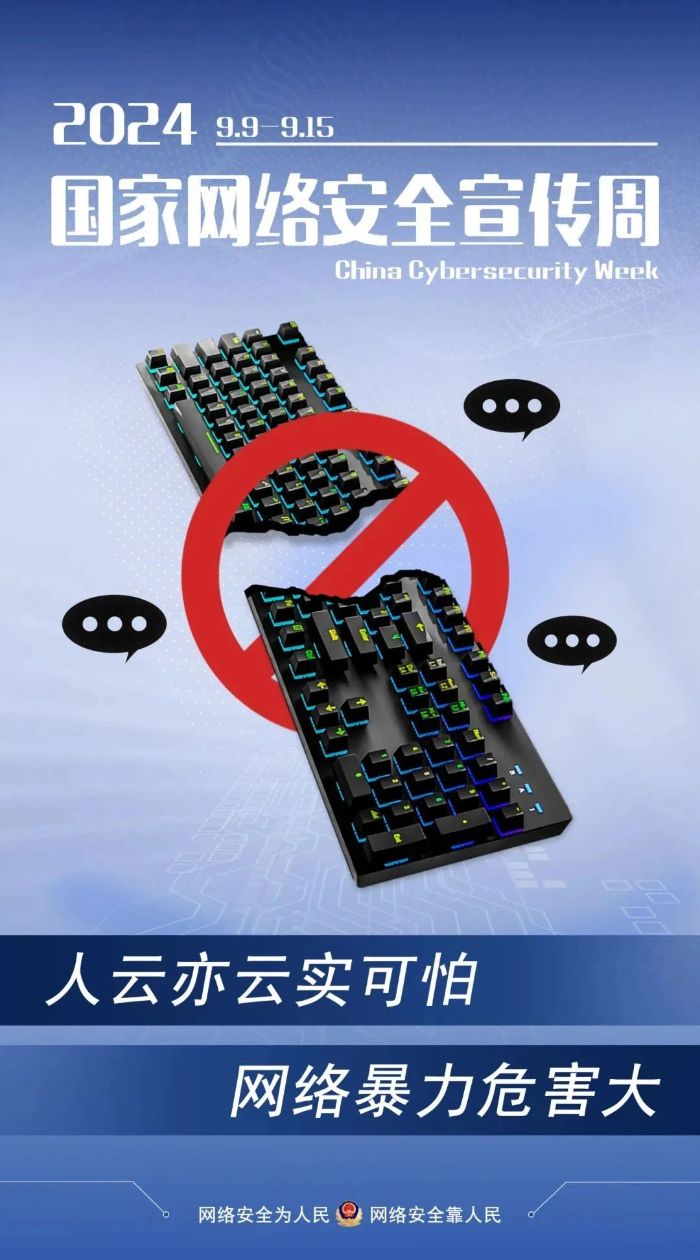 微信图片_20240911154945