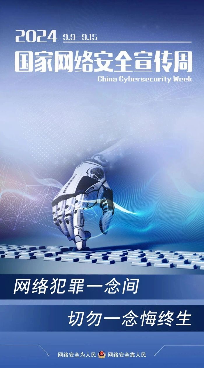 微信图片_20240911154950