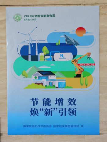 微信图片_2025-06-29_113047_963