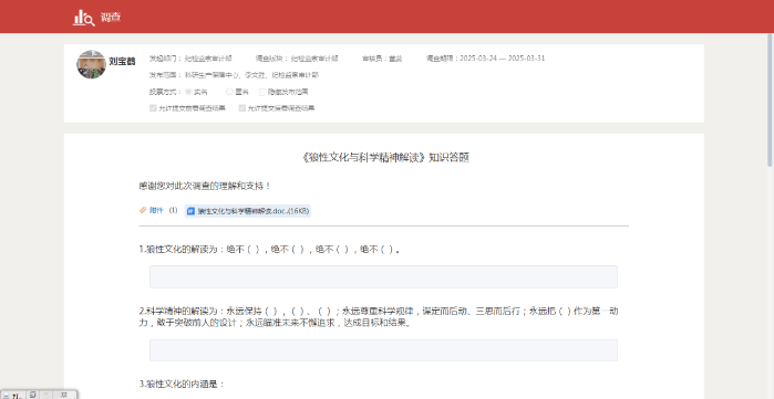 微信图片_20250410145302